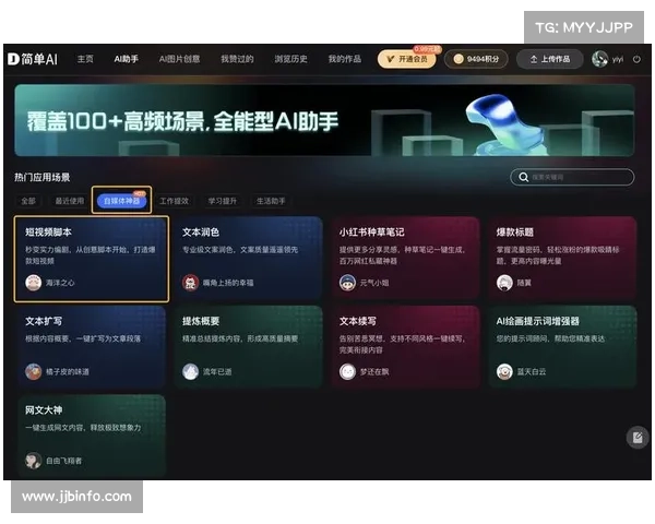 短视频平台球迷内容创作活跃，AI工具降低制作门槛